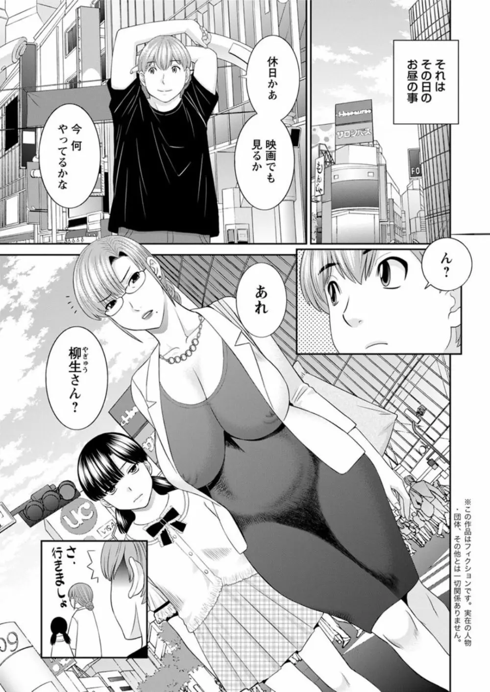 [かわもりみさき] 快感人妻学園 第1-6、8-17話 [DL版] Page.61