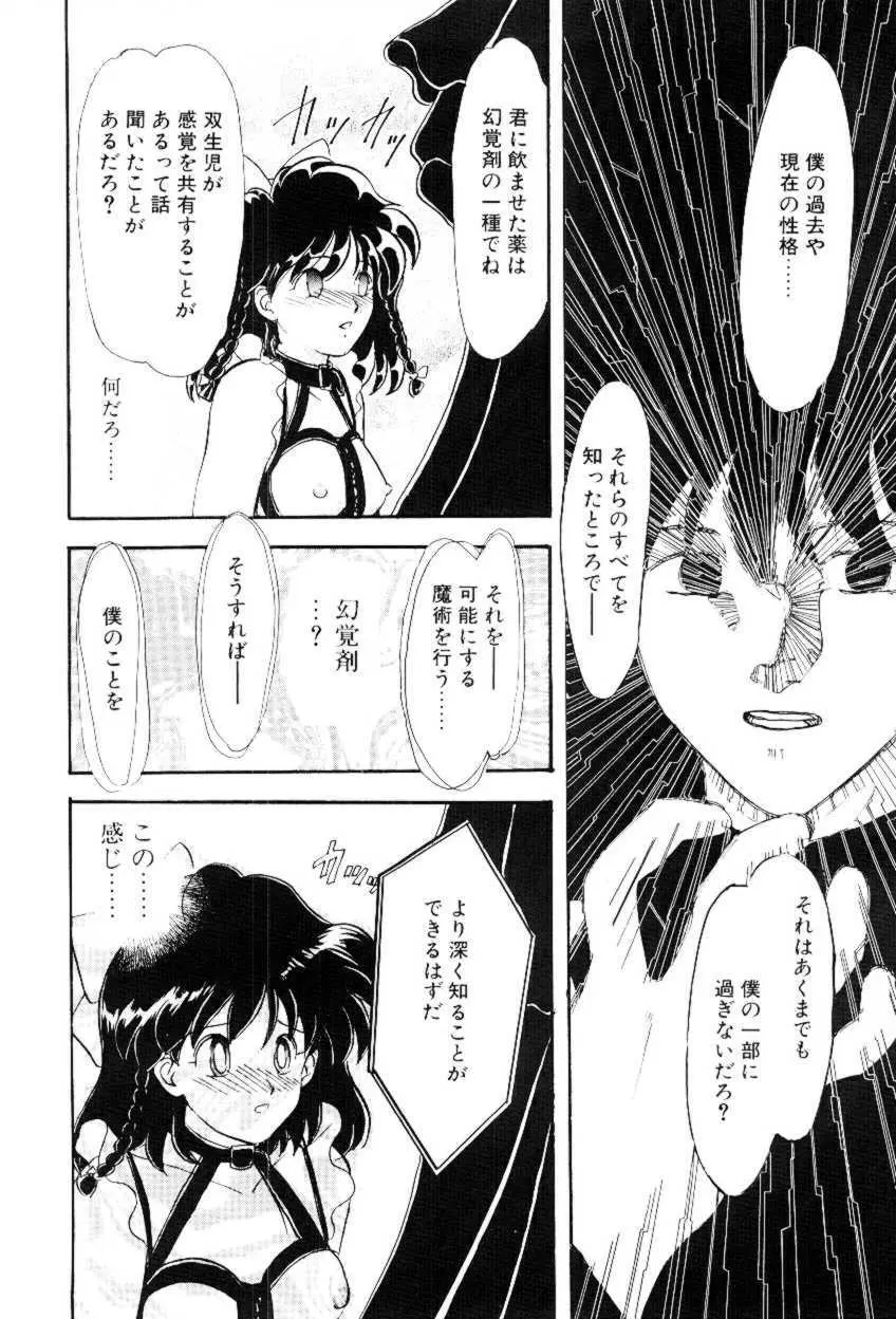 ほえほえプラム物語 Page.131