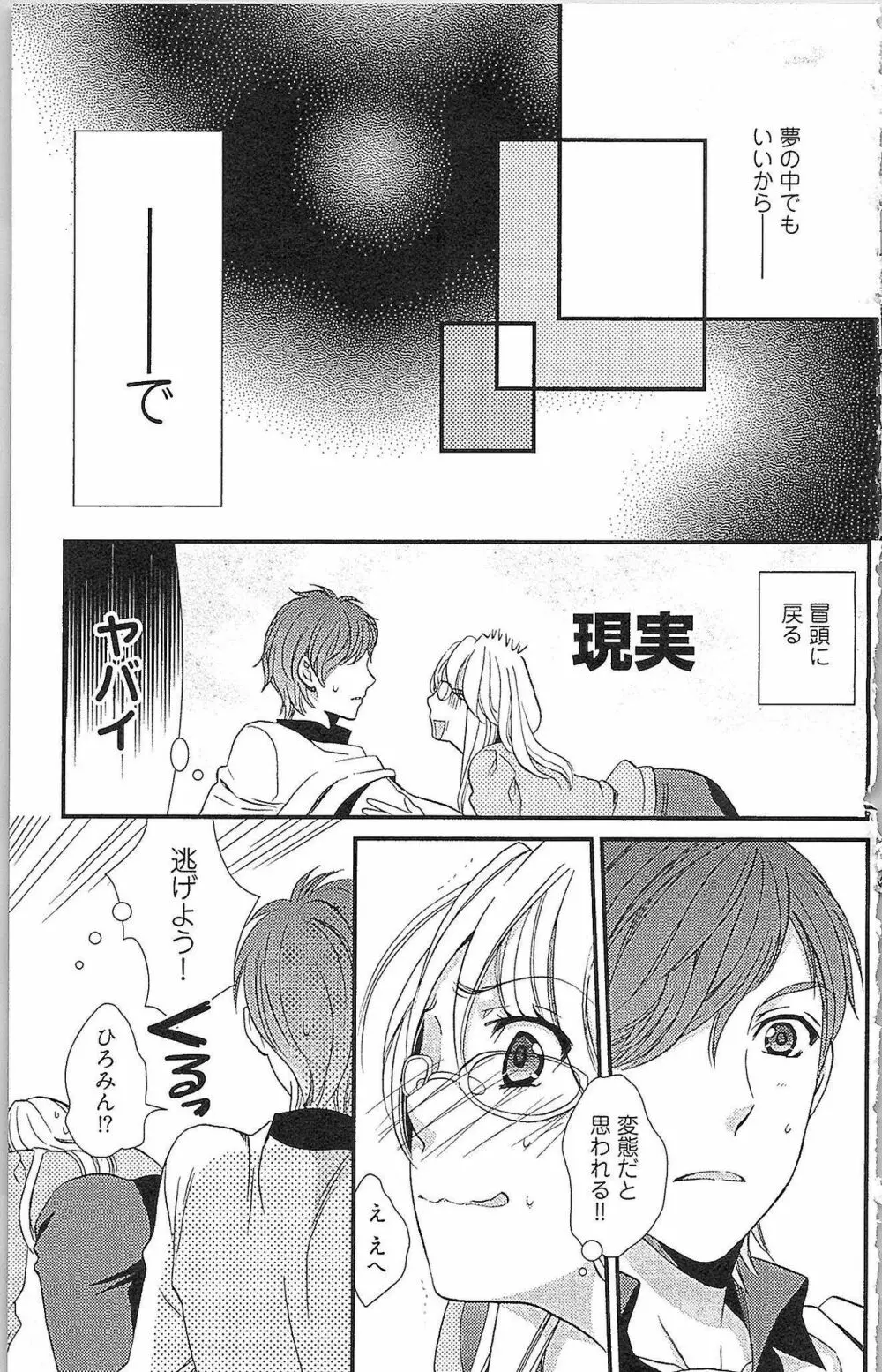 嘘つきメイドのしつけ方 Page.150