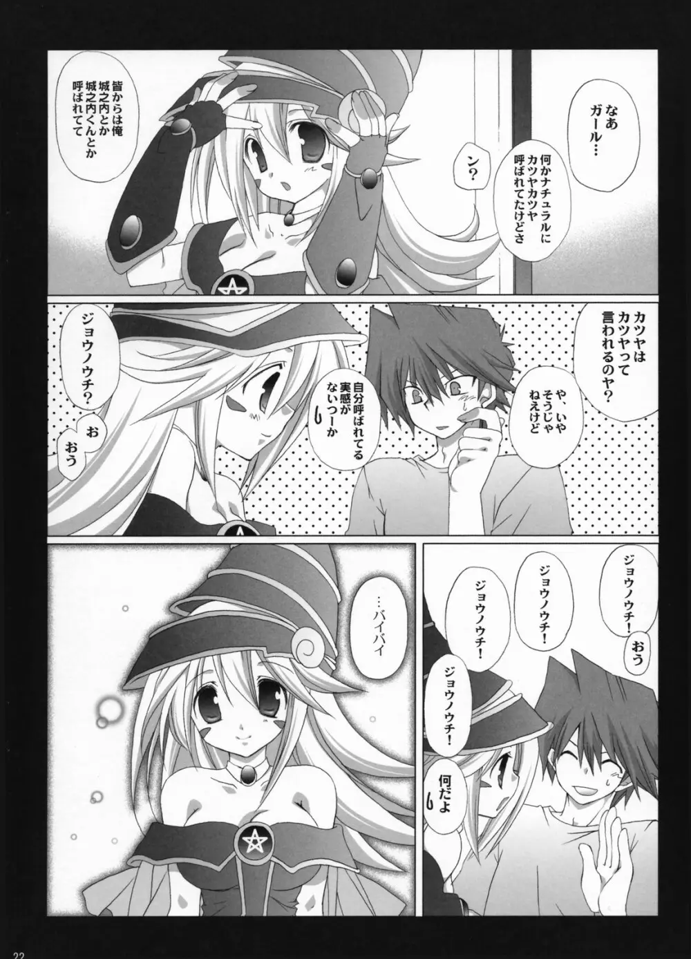 Endless my turn!! Page.21