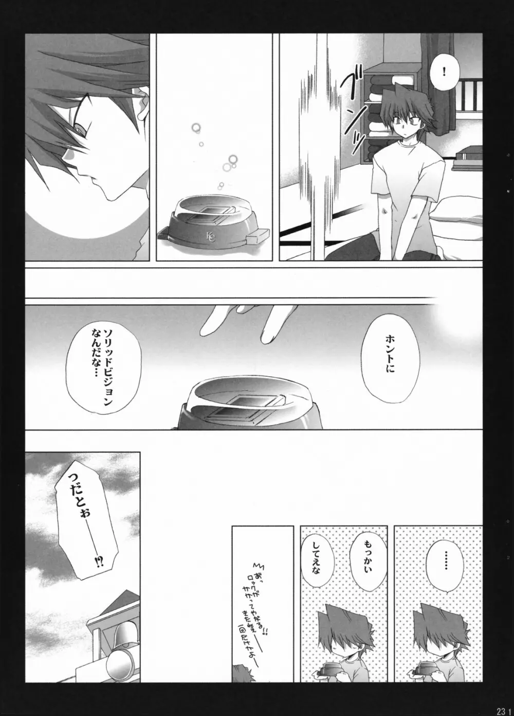 Endless my turn!! Page.22