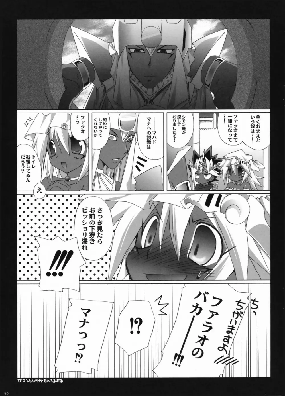 Endless my turn!! Page.32