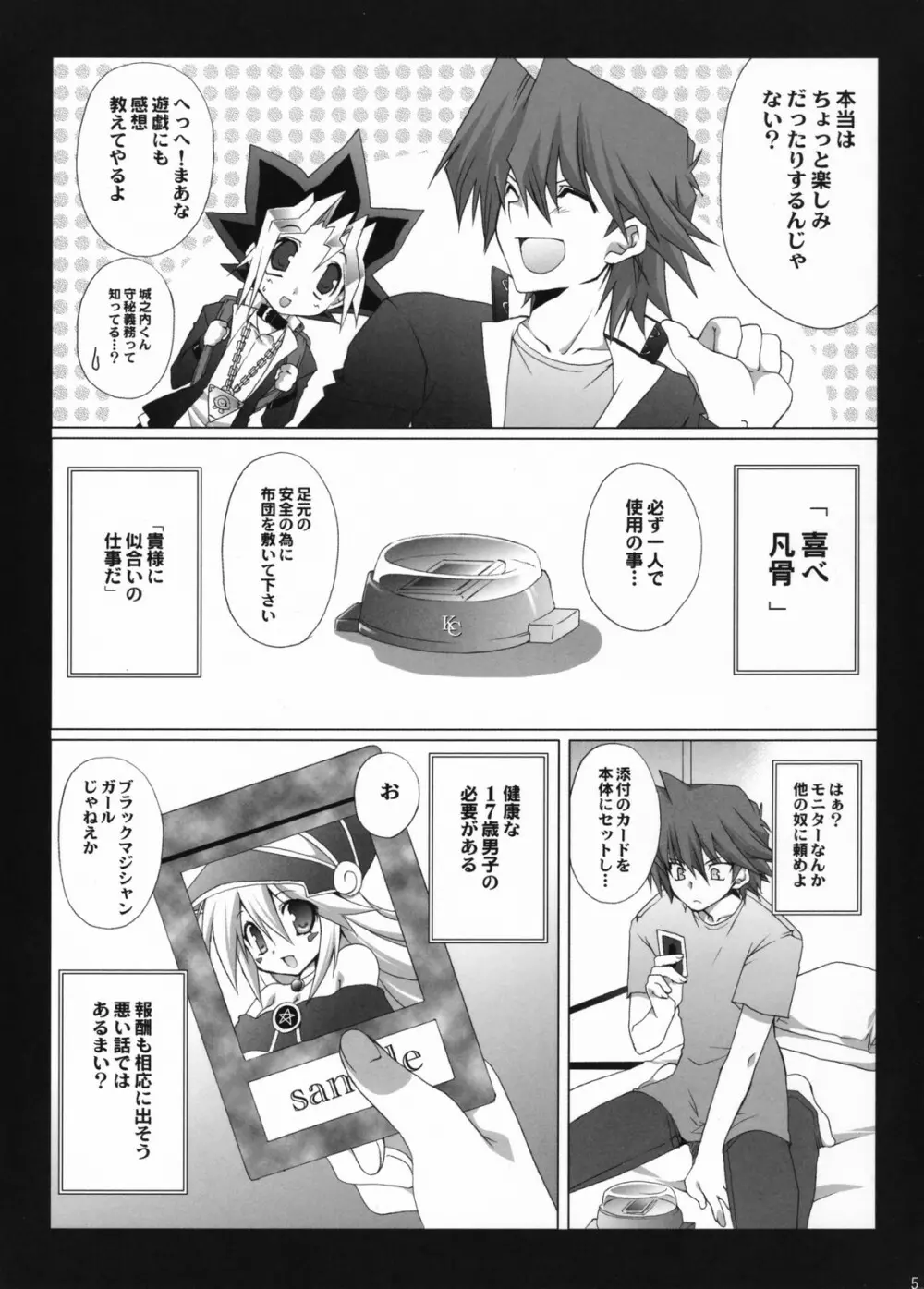 Endless my turn!! Page.4
