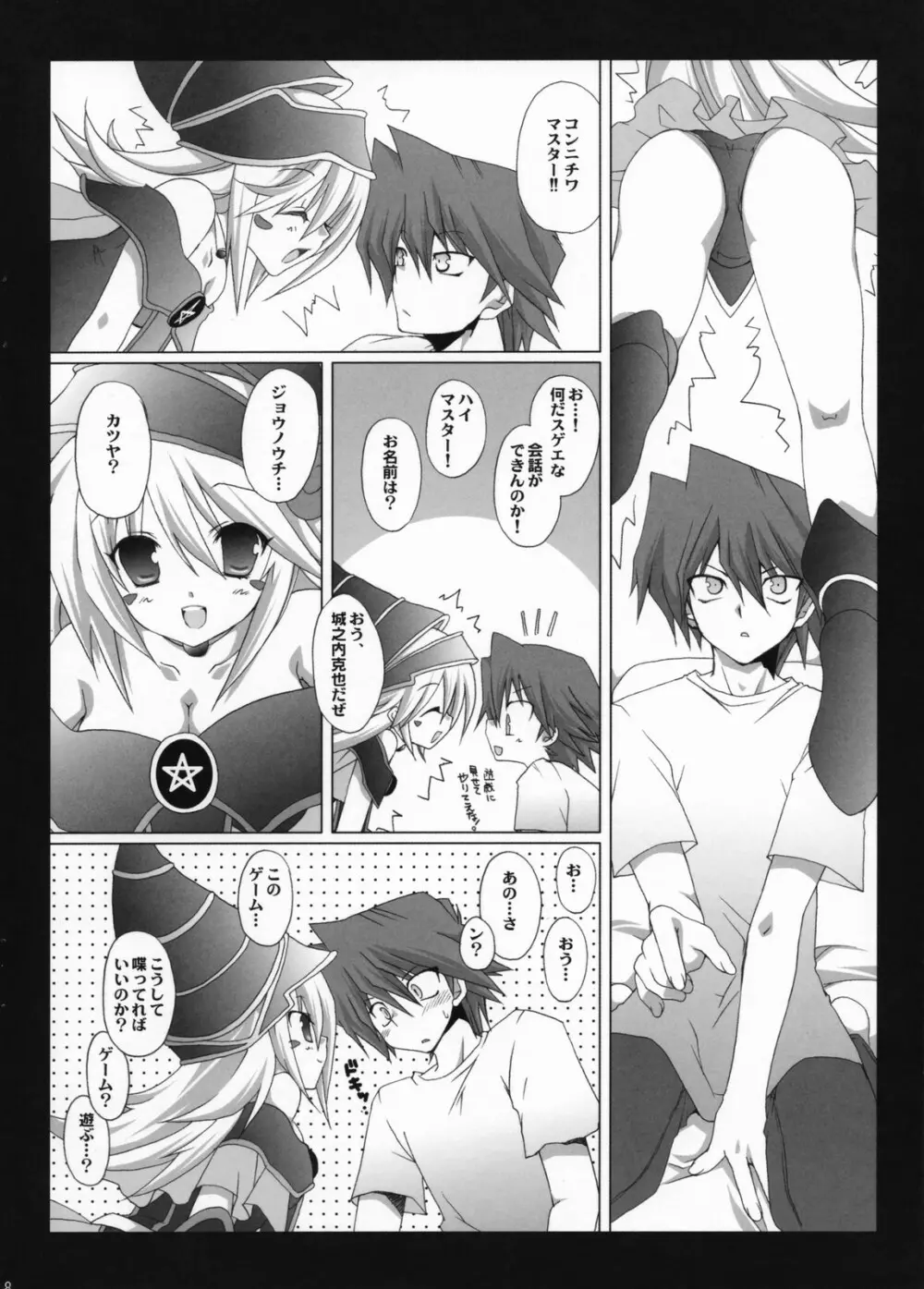 Endless my turn!! Page.7