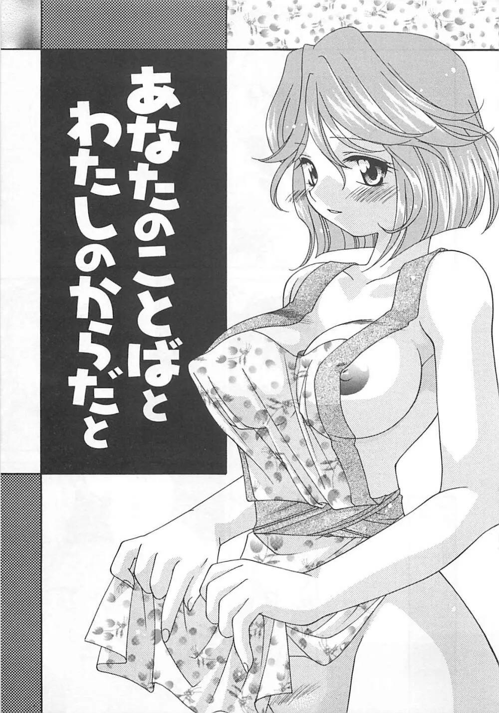 あなただけについていく。 Page.119