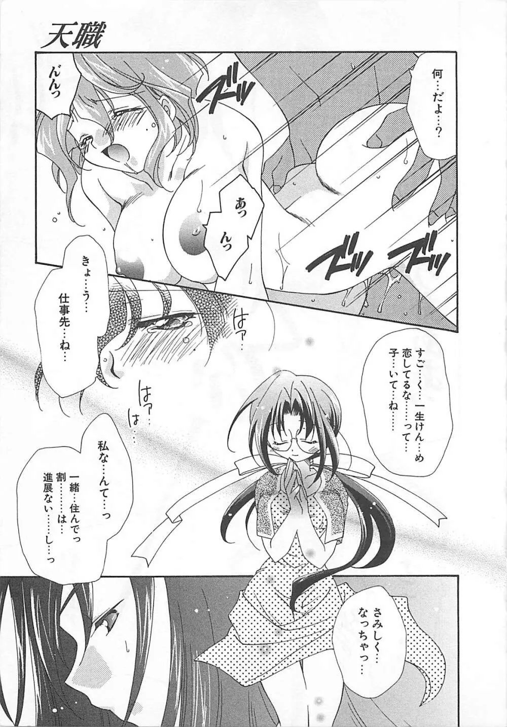 あなただけについていく。 Page.63