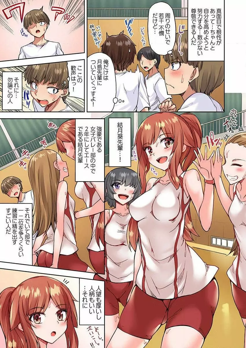 アソコ洗い屋のお仕事~片想い中のアイツと女湯で~ 29 Page.13