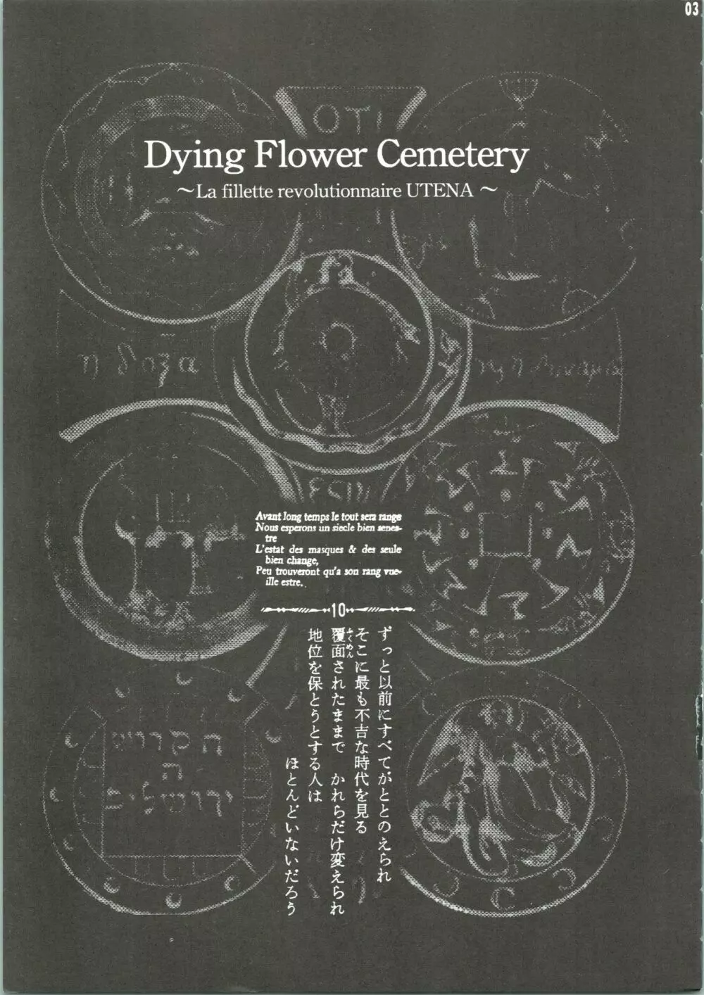 Dying Flower Cemetery Page.4