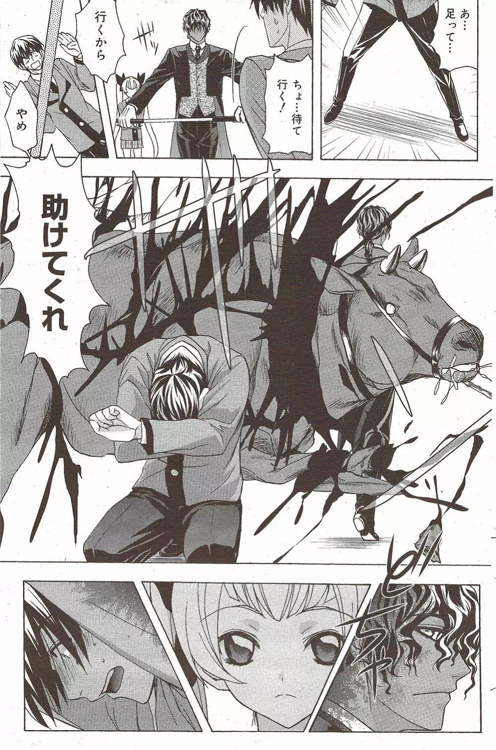 漫画ばんがいち 2009年10月号 Page.129