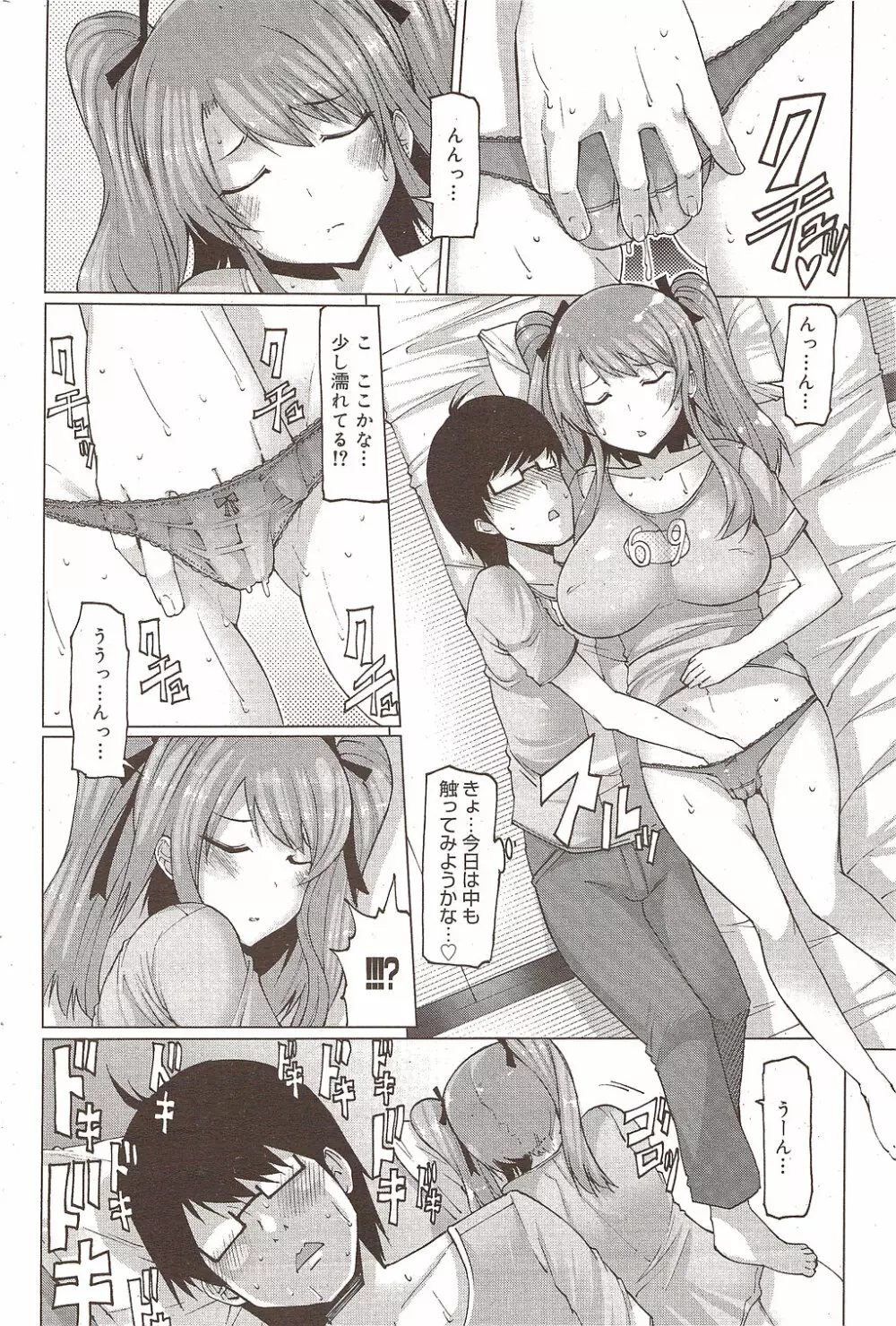 漫画ばんがいち 2009年10月号 Page.179