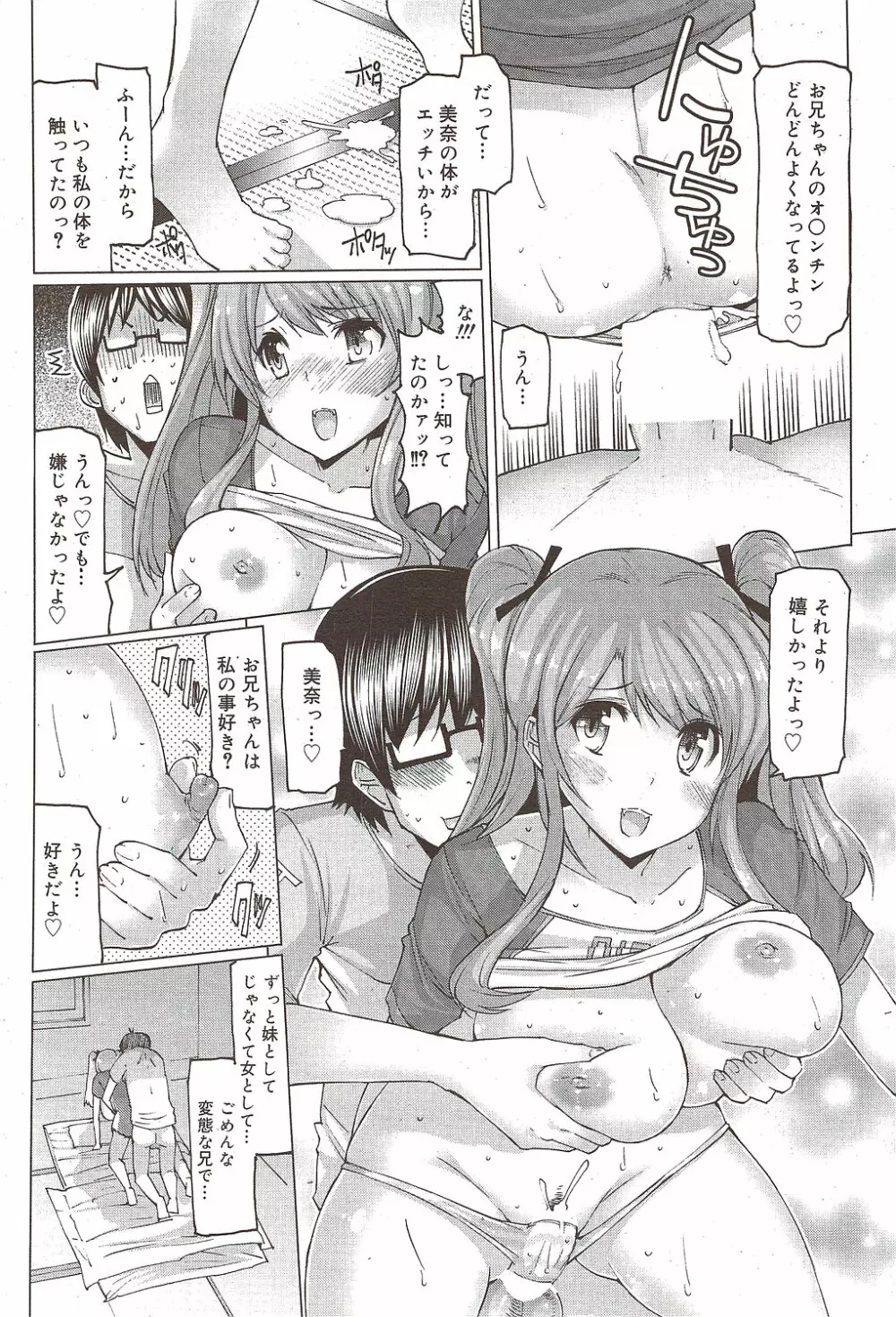 漫画ばんがいち 2009年10月号 Page.187