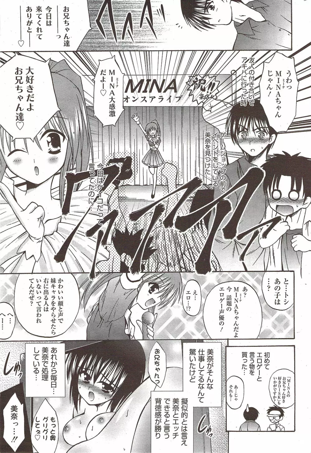 漫画ばんがいち 2009年10月号 Page.216