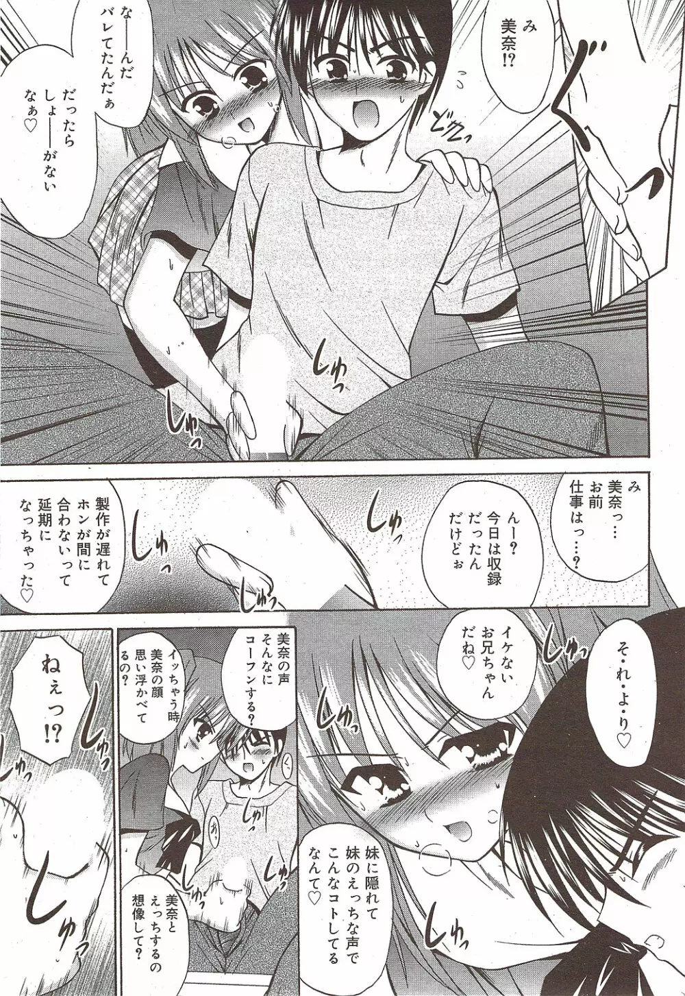 漫画ばんがいち 2009年10月号 Page.218