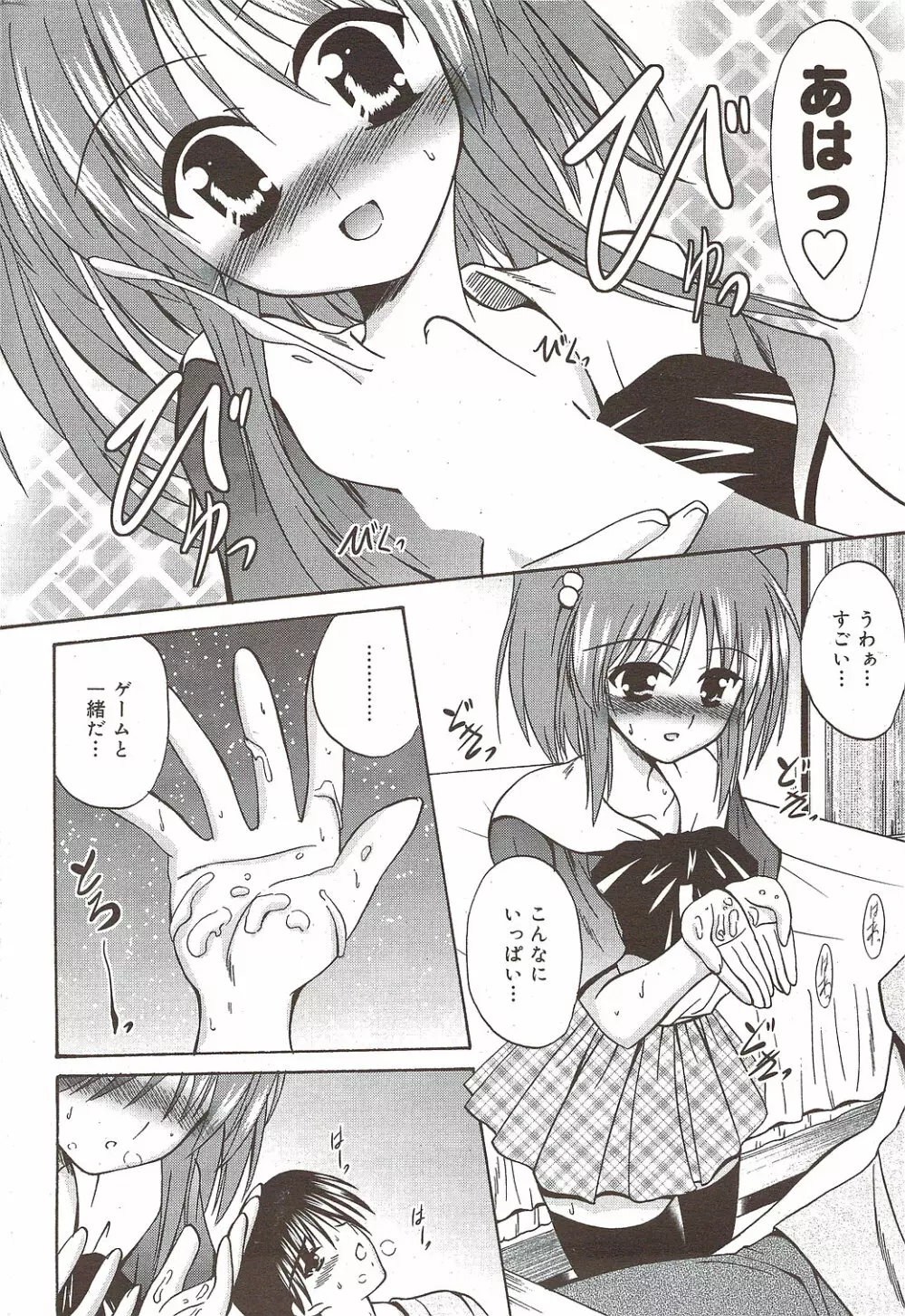 漫画ばんがいち 2009年10月号 Page.219