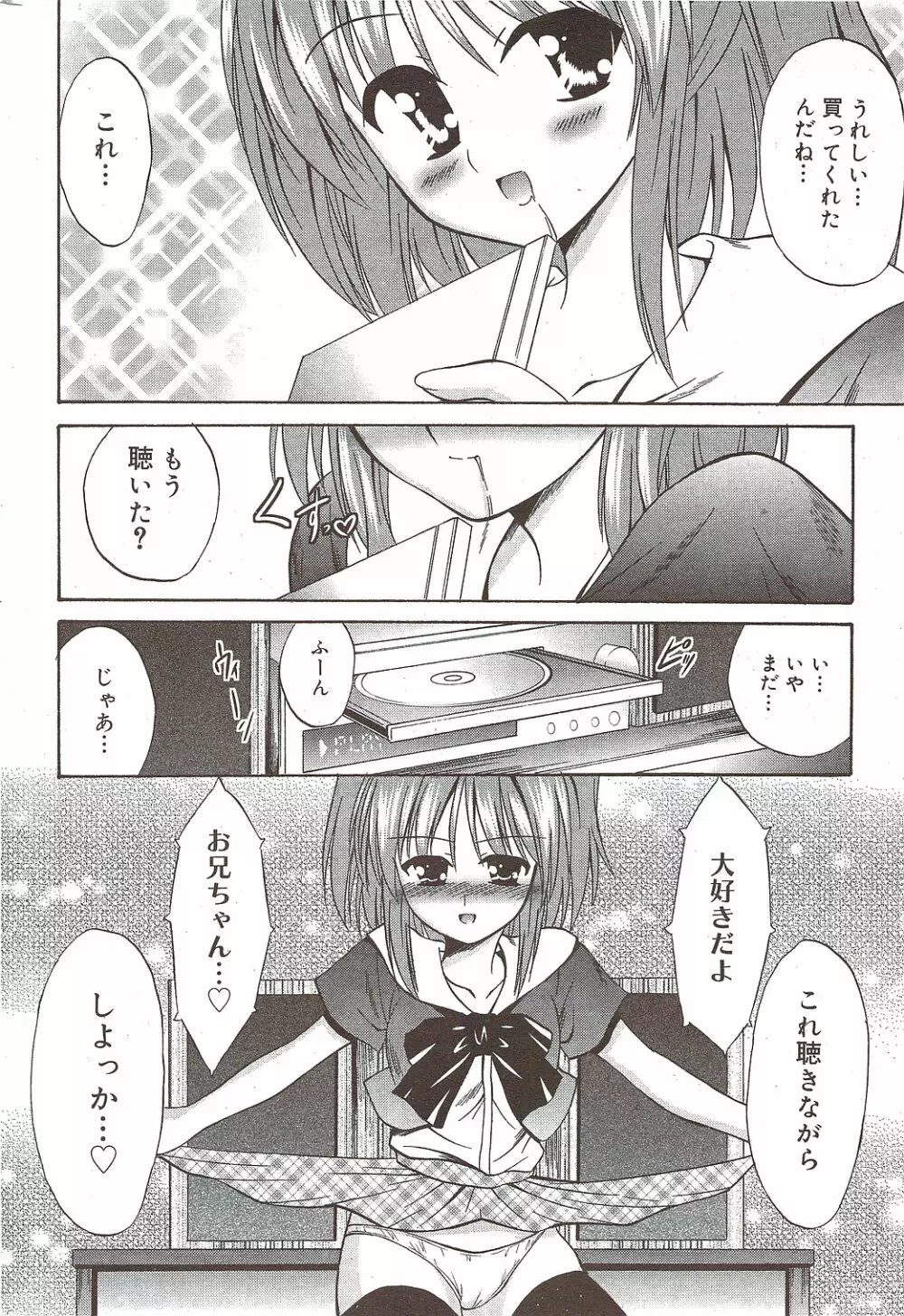漫画ばんがいち 2009年10月号 Page.221