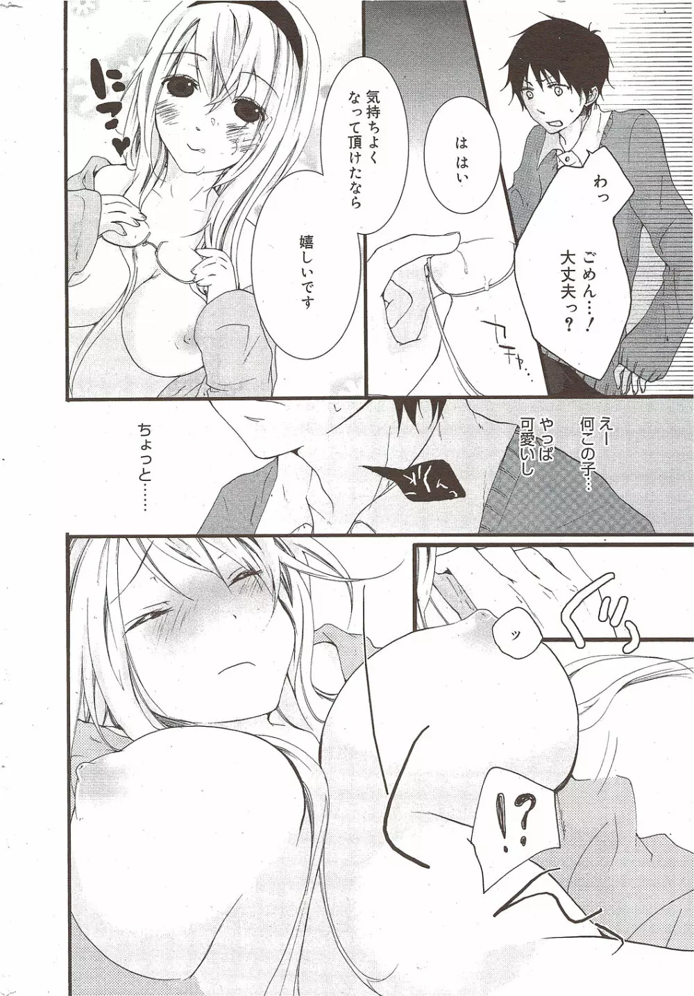 漫画ばんがいち 2009年10月号 Page.236