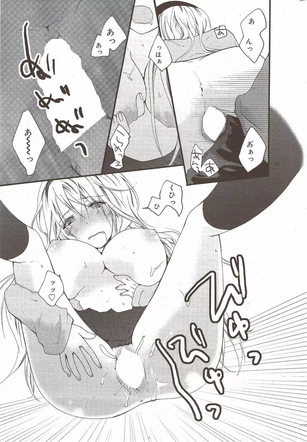 漫画ばんがいち 2009年10月号 Page.245