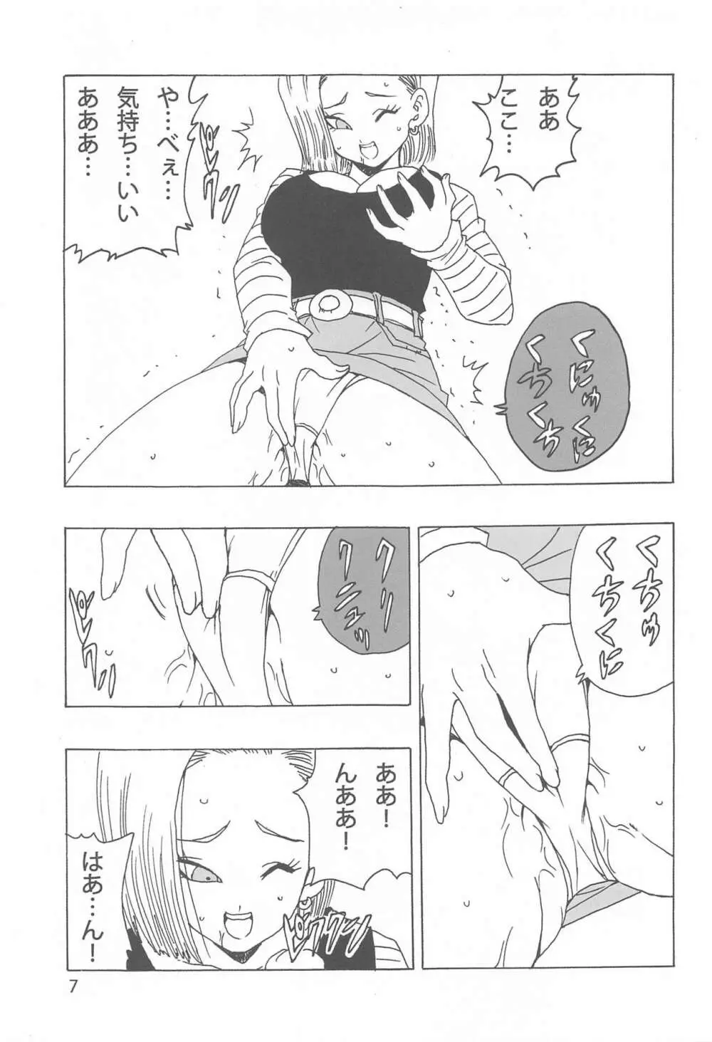 18号LOVE Page.8