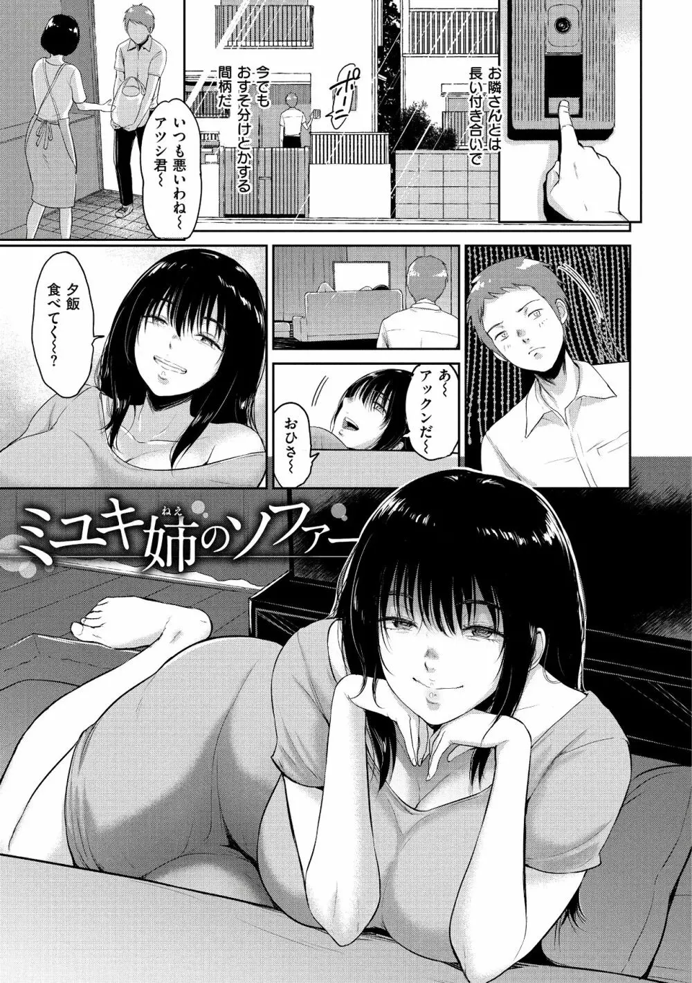 情交の日々 Page.27