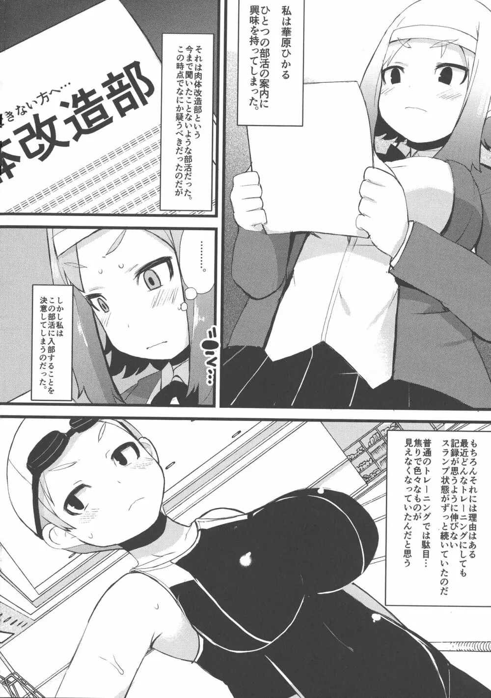 巨乳優等生～ドMの淫乱雌豚に大変身！ Page.126