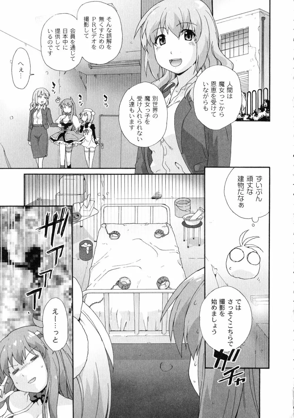 サリーによろしく Page.109