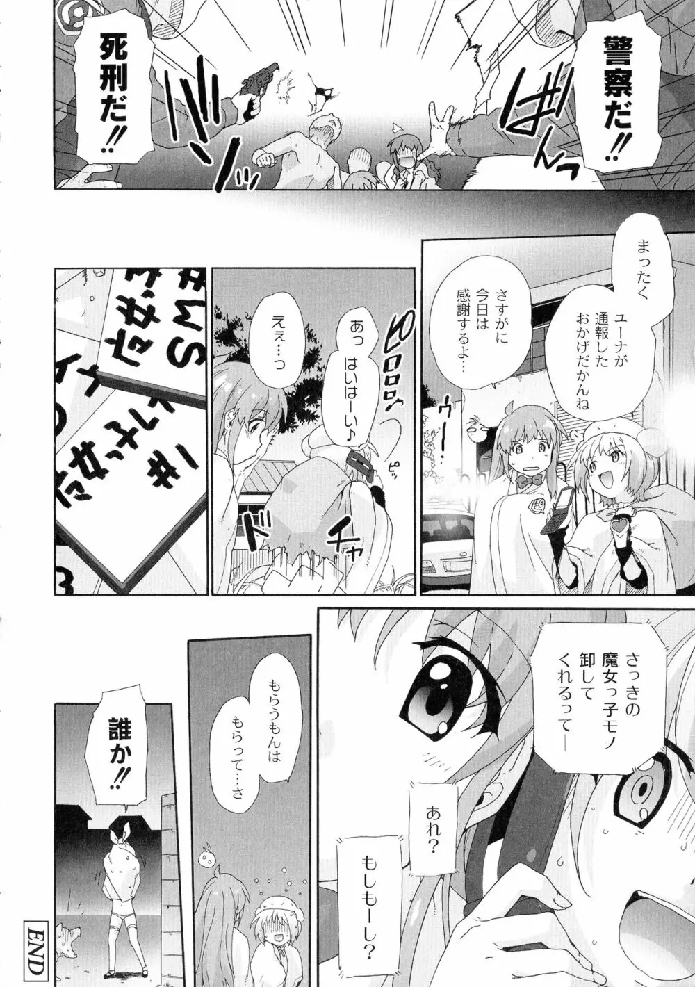 サリーによろしく Page.118