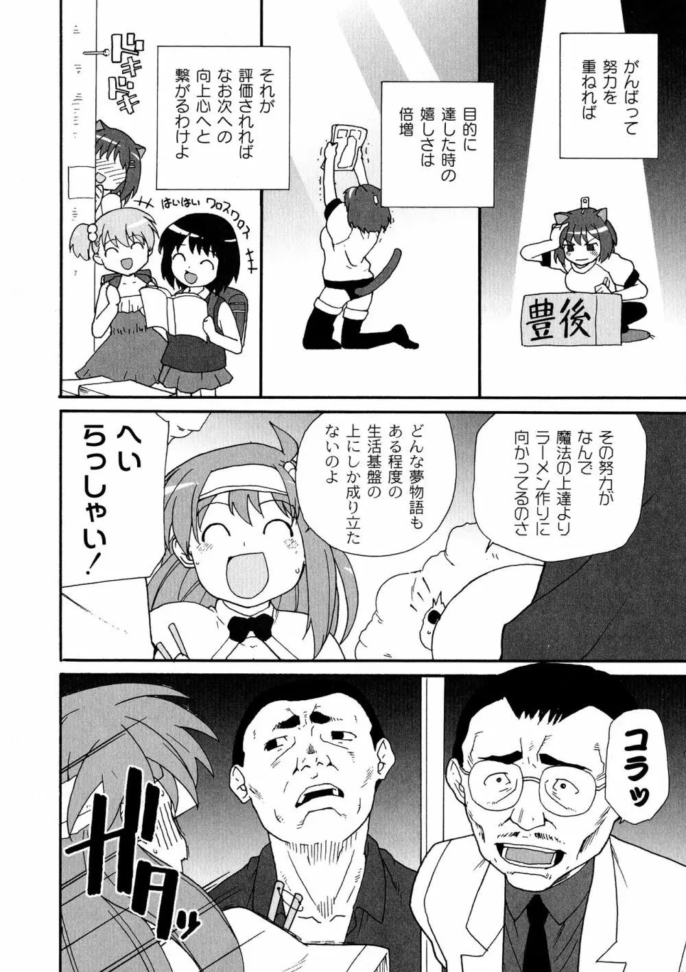 サリーによろしく Page.12