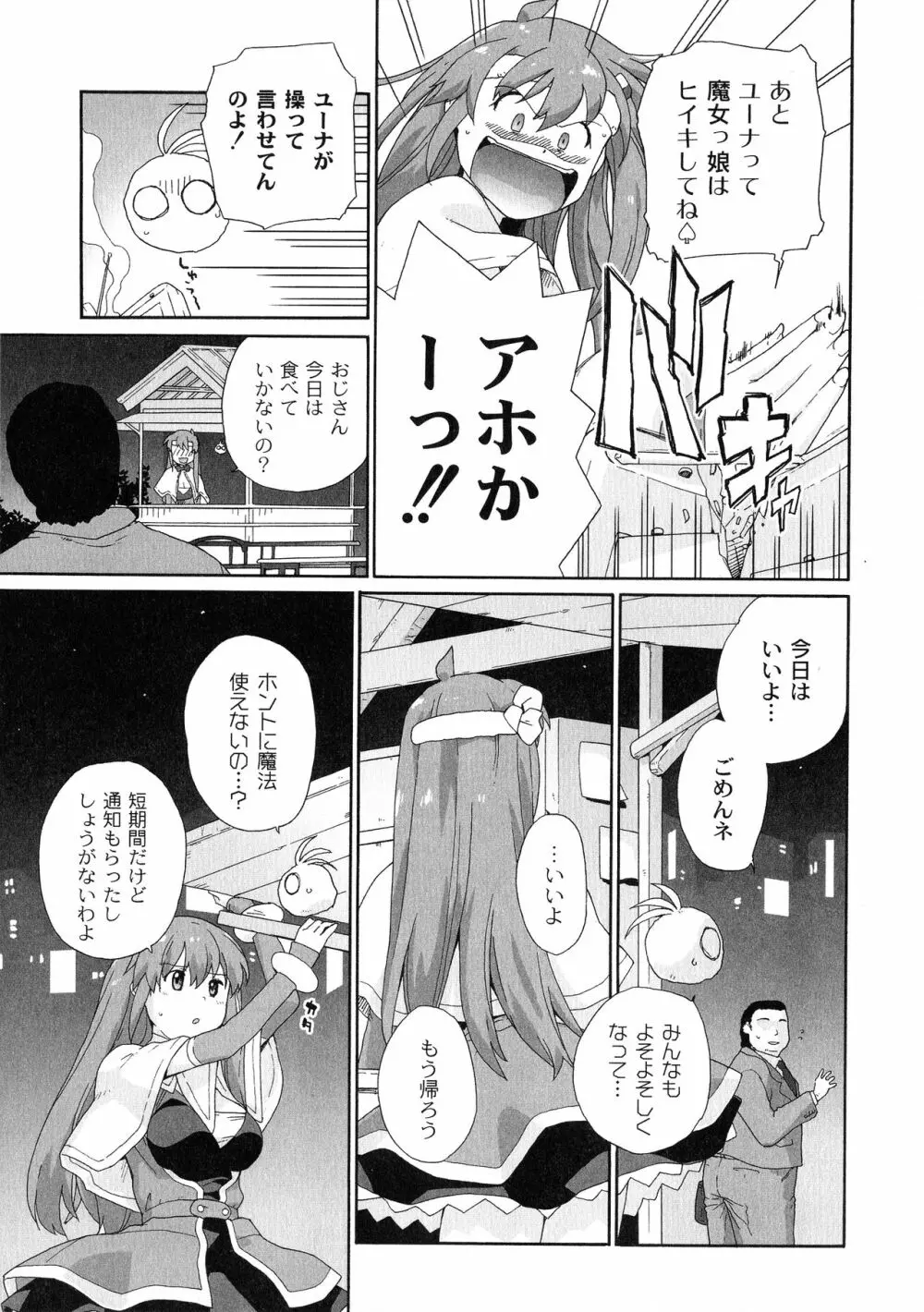 サリーによろしく Page.125