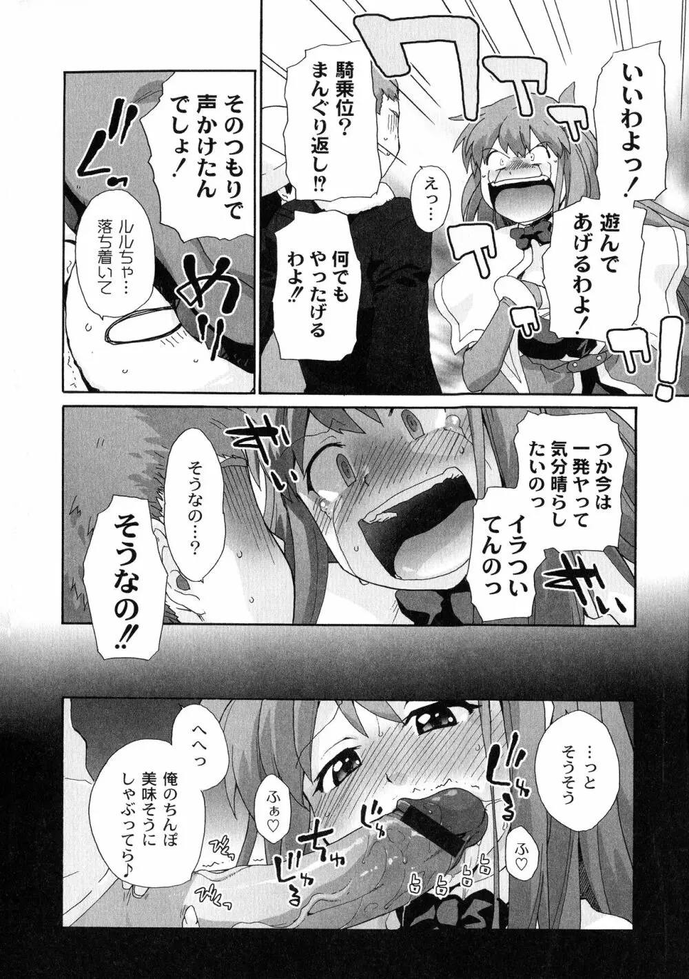 サリーによろしく Page.128