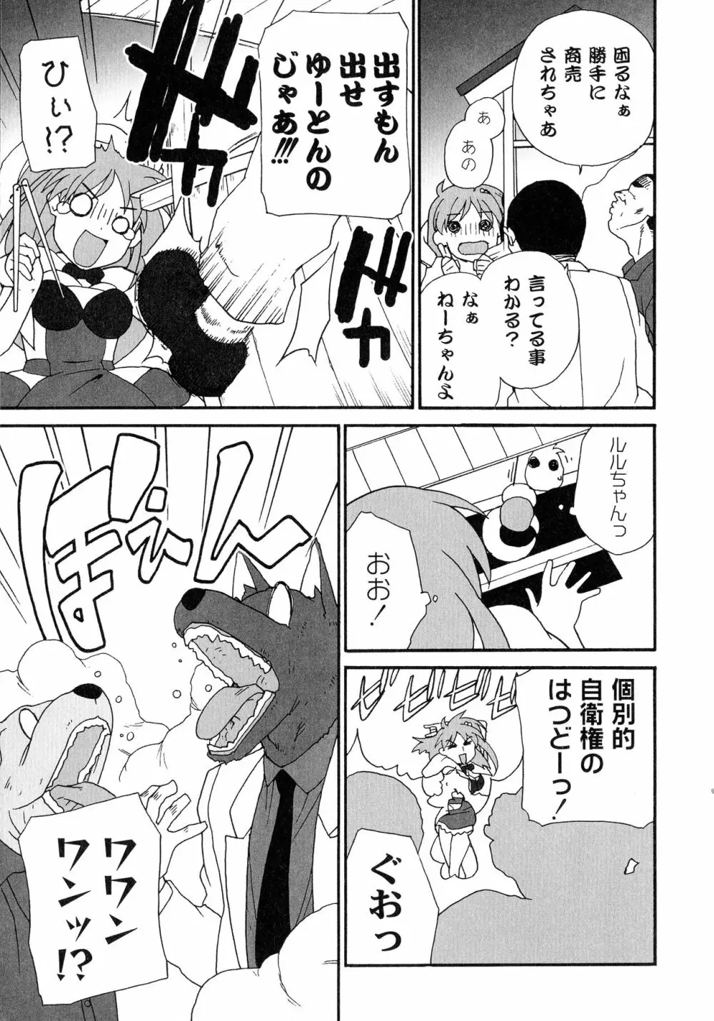 サリーによろしく Page.13