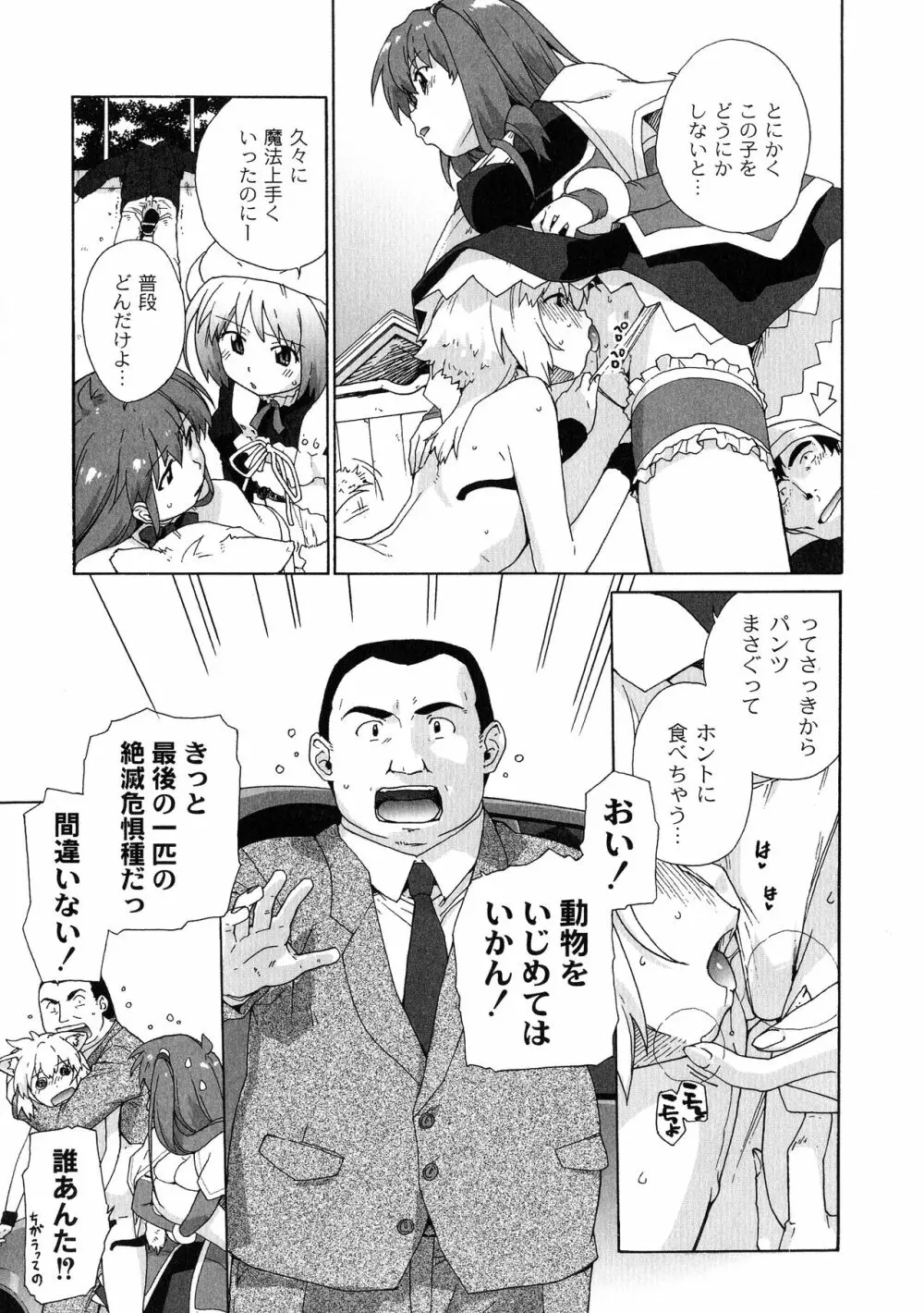 サリーによろしく Page.137