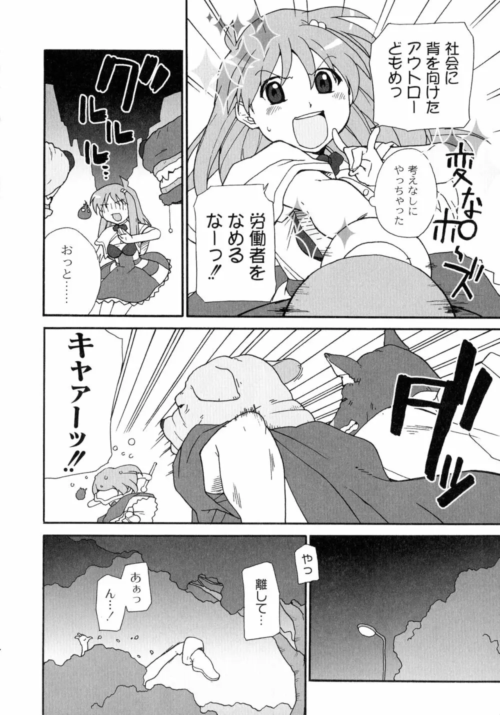 サリーによろしく Page.14