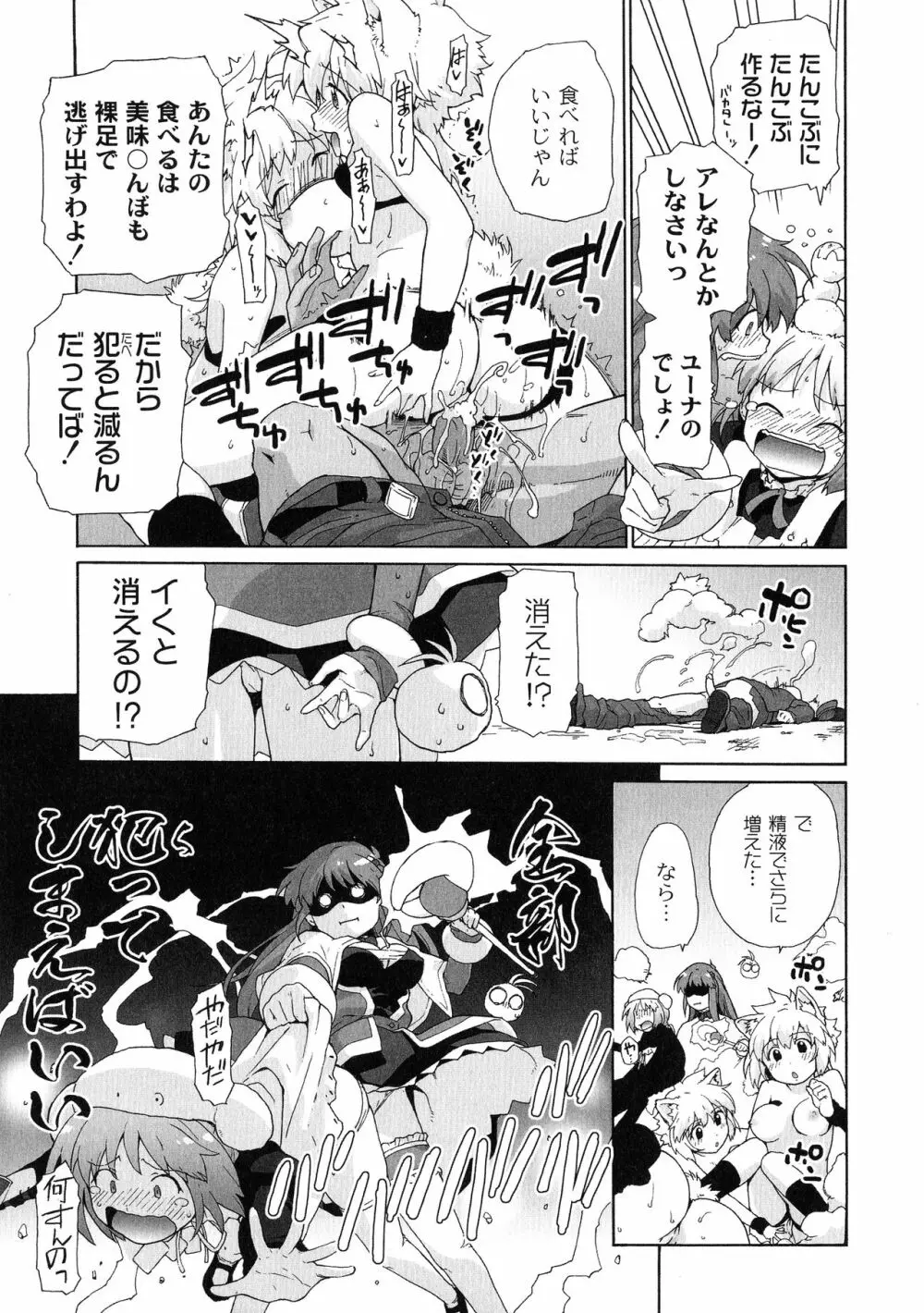 サリーによろしく Page.141