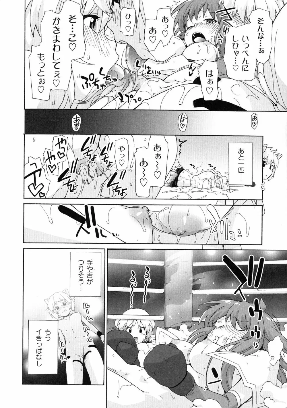 サリーによろしく Page.146