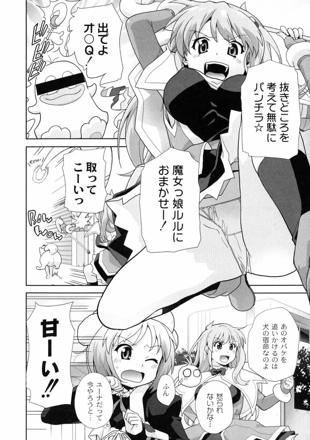 サリーによろしく Page.150