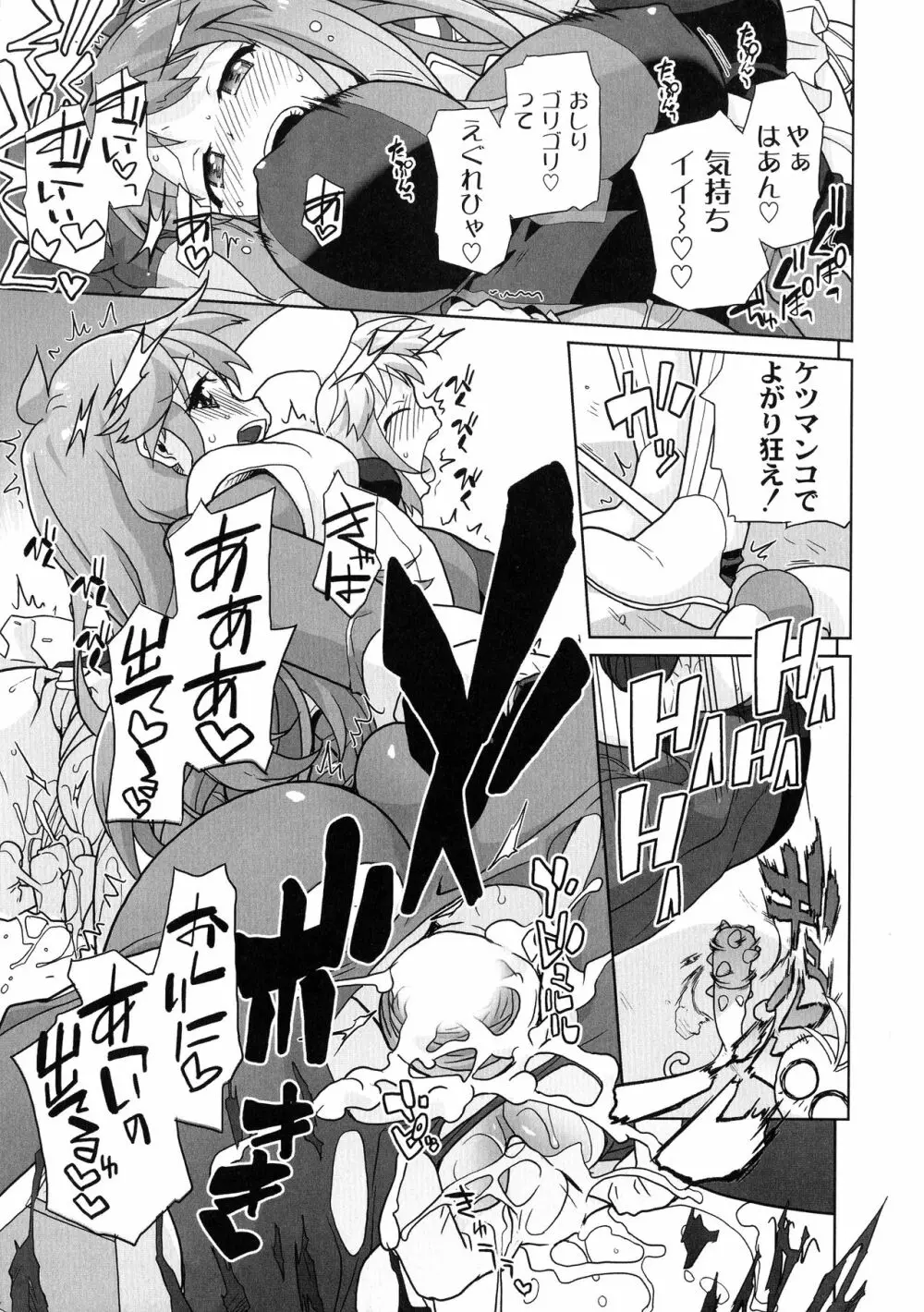 サリーによろしく Page.163