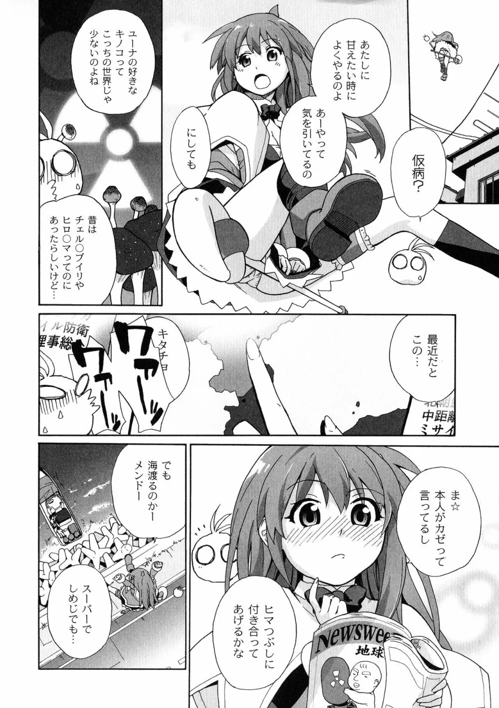 サリーによろしく Page.168