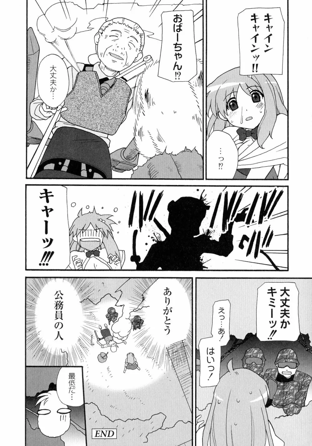 サリーによろしく Page.18