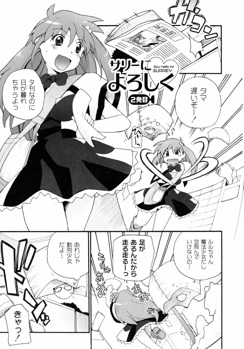 サリーによろしく Page.19