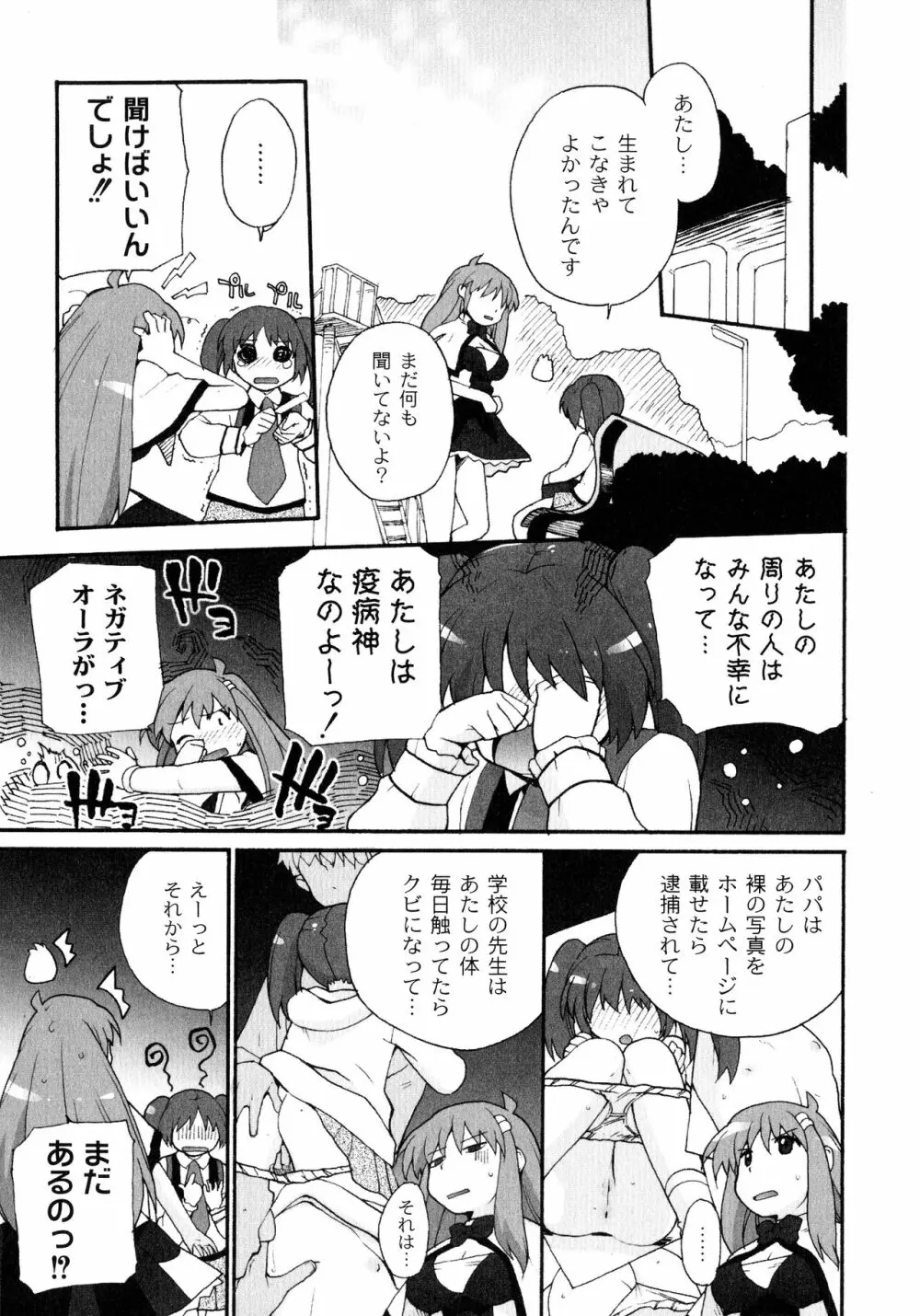 サリーによろしく Page.21