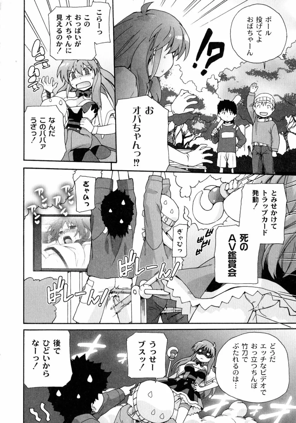 サリーによろしく Page.28