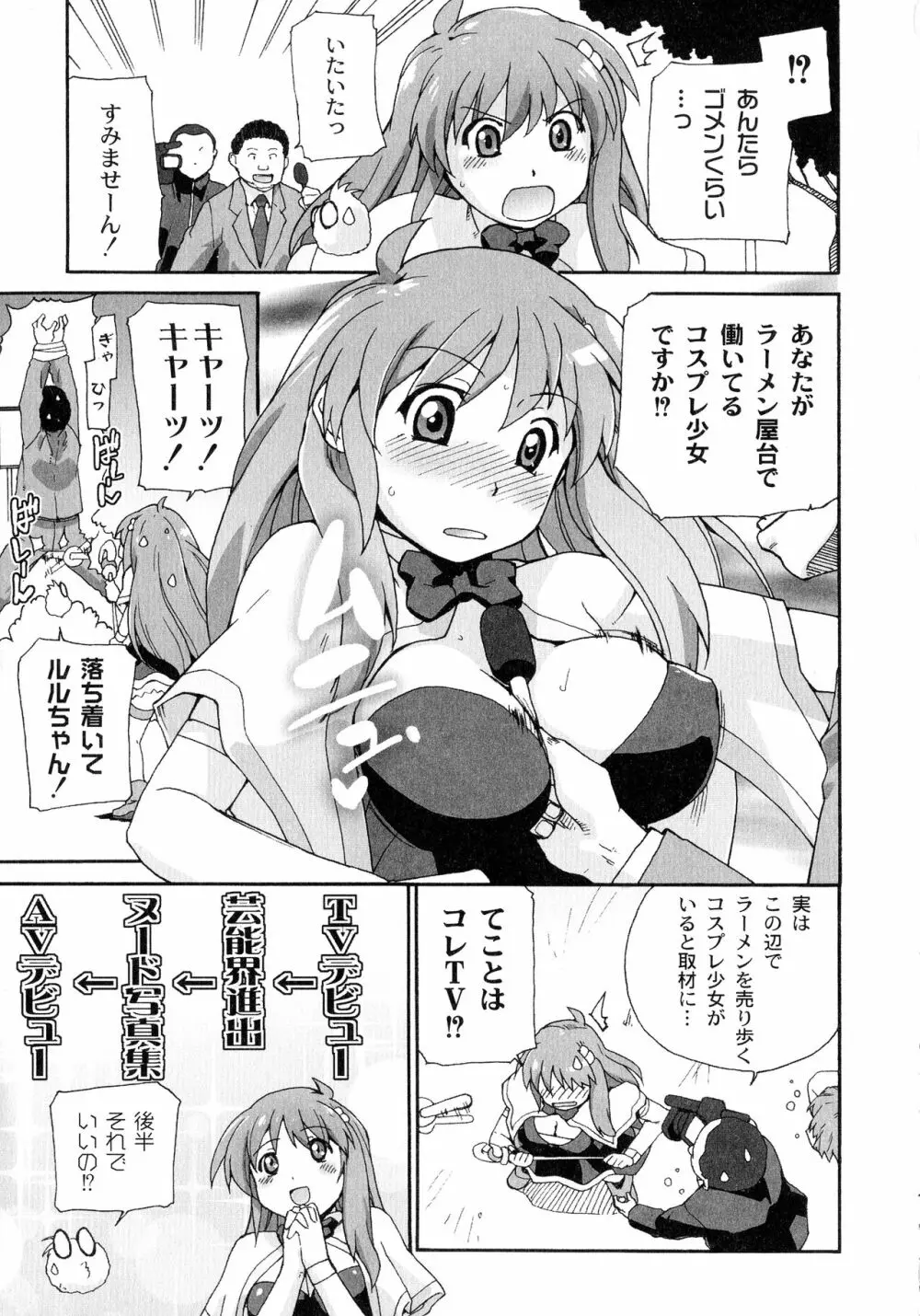 サリーによろしく Page.29