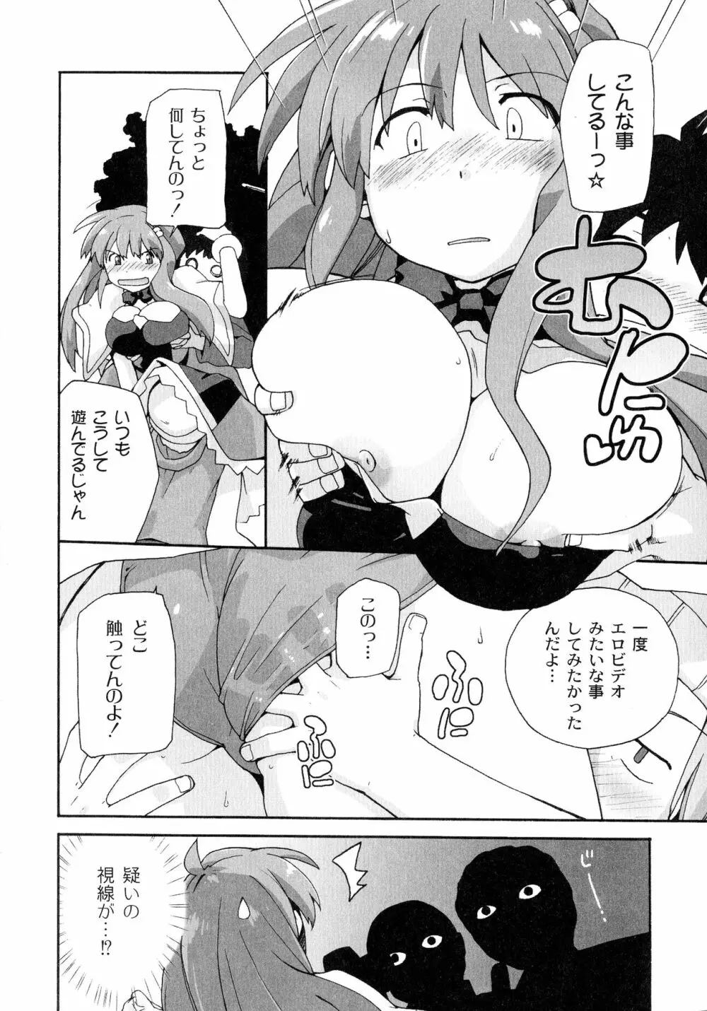 サリーによろしく Page.32