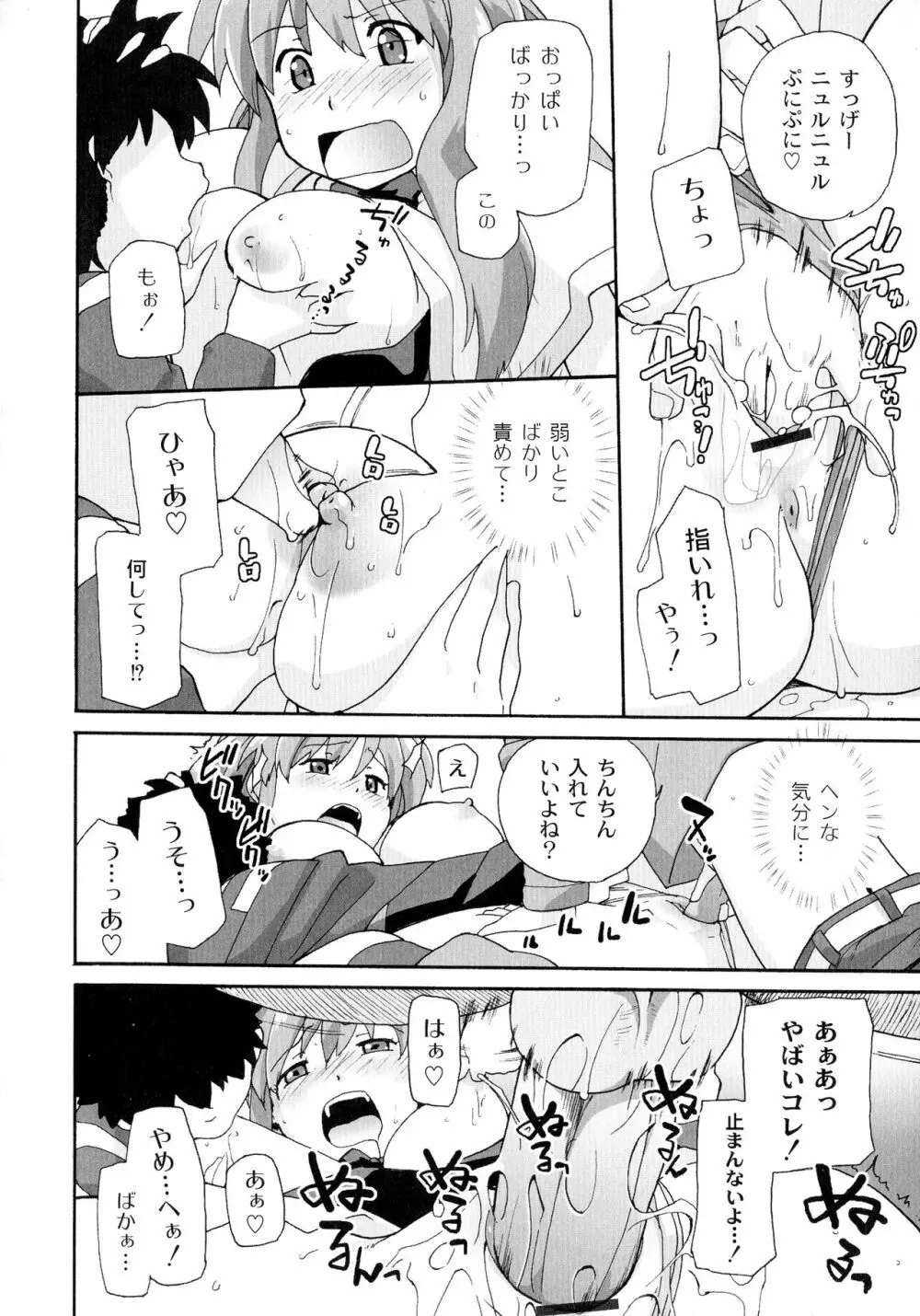 サリーによろしく Page.34