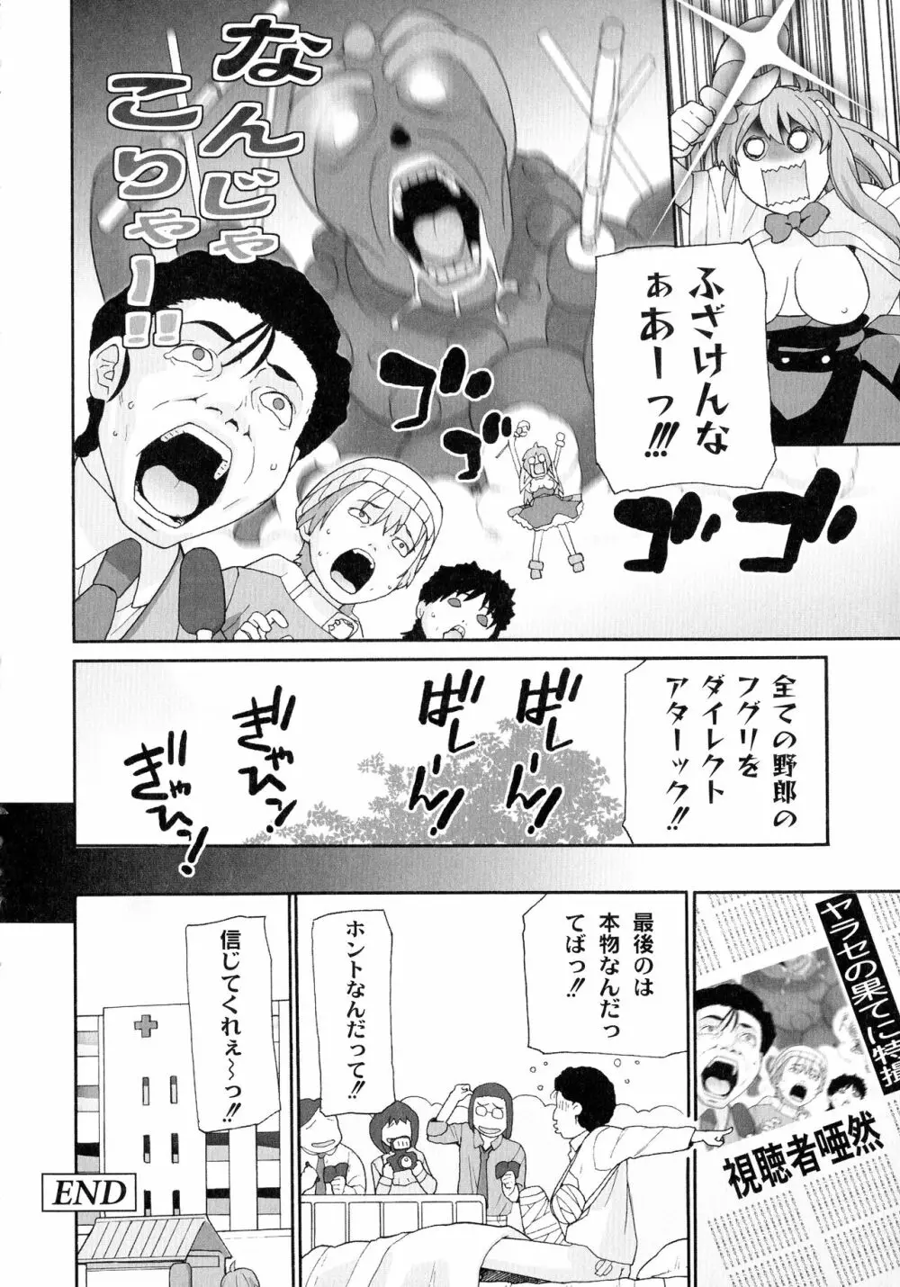 サリーによろしく Page.38