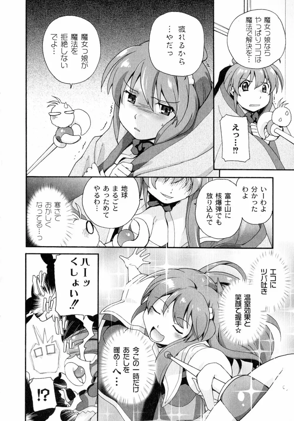 サリーによろしく Page.40