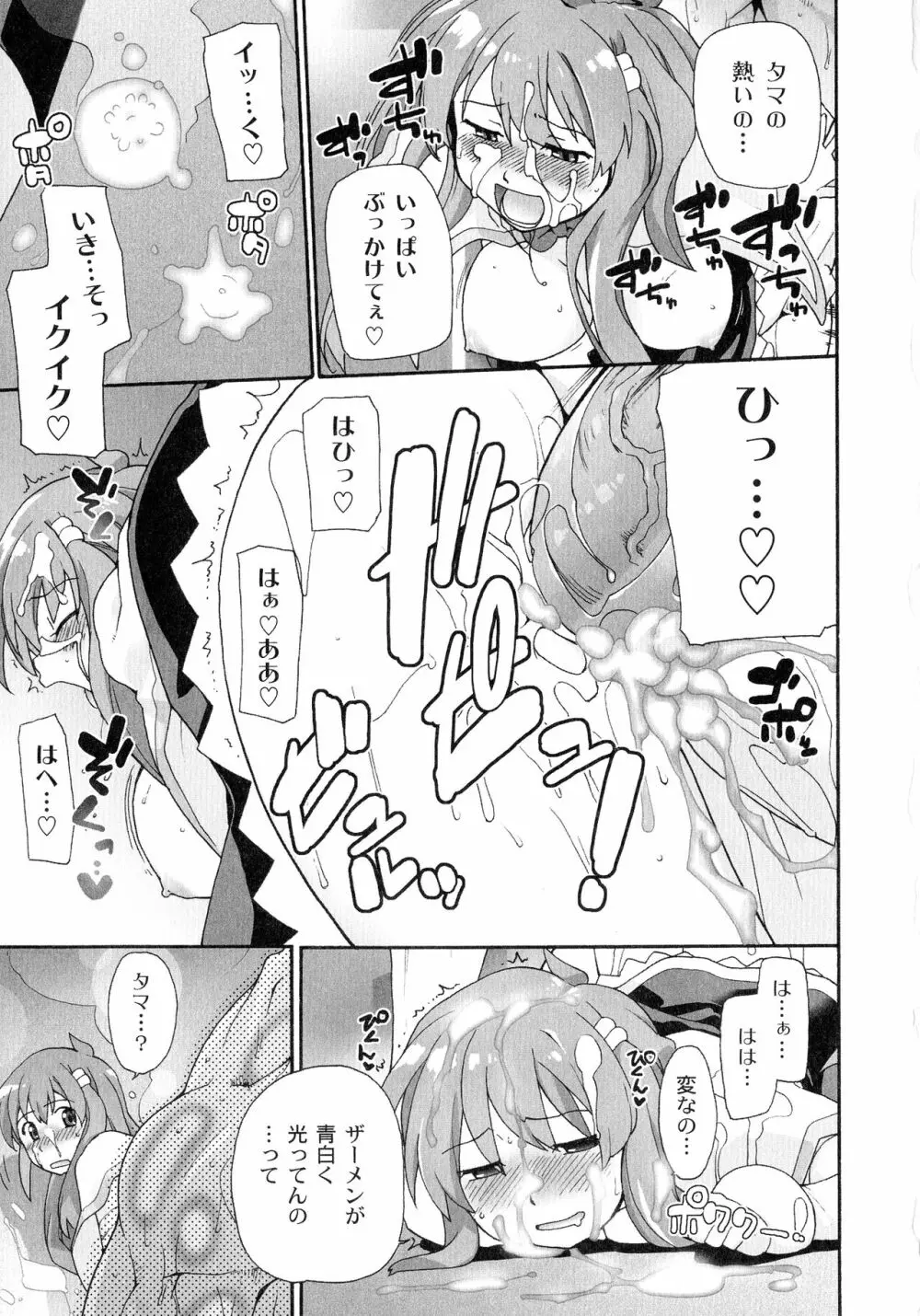 サリーによろしく Page.45