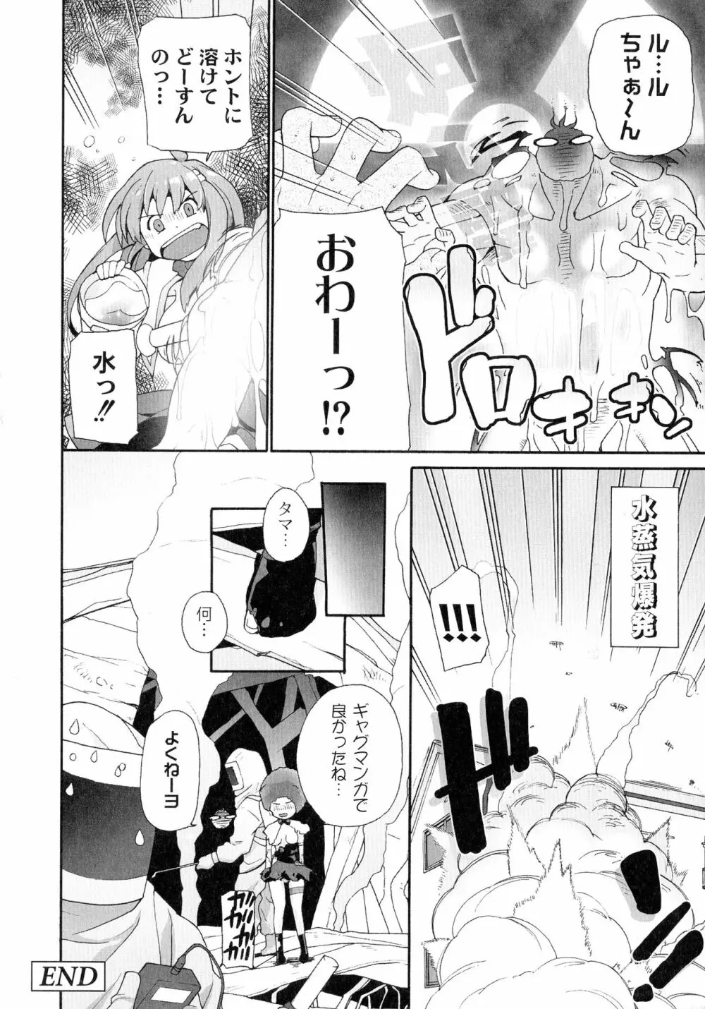 サリーによろしく Page.46