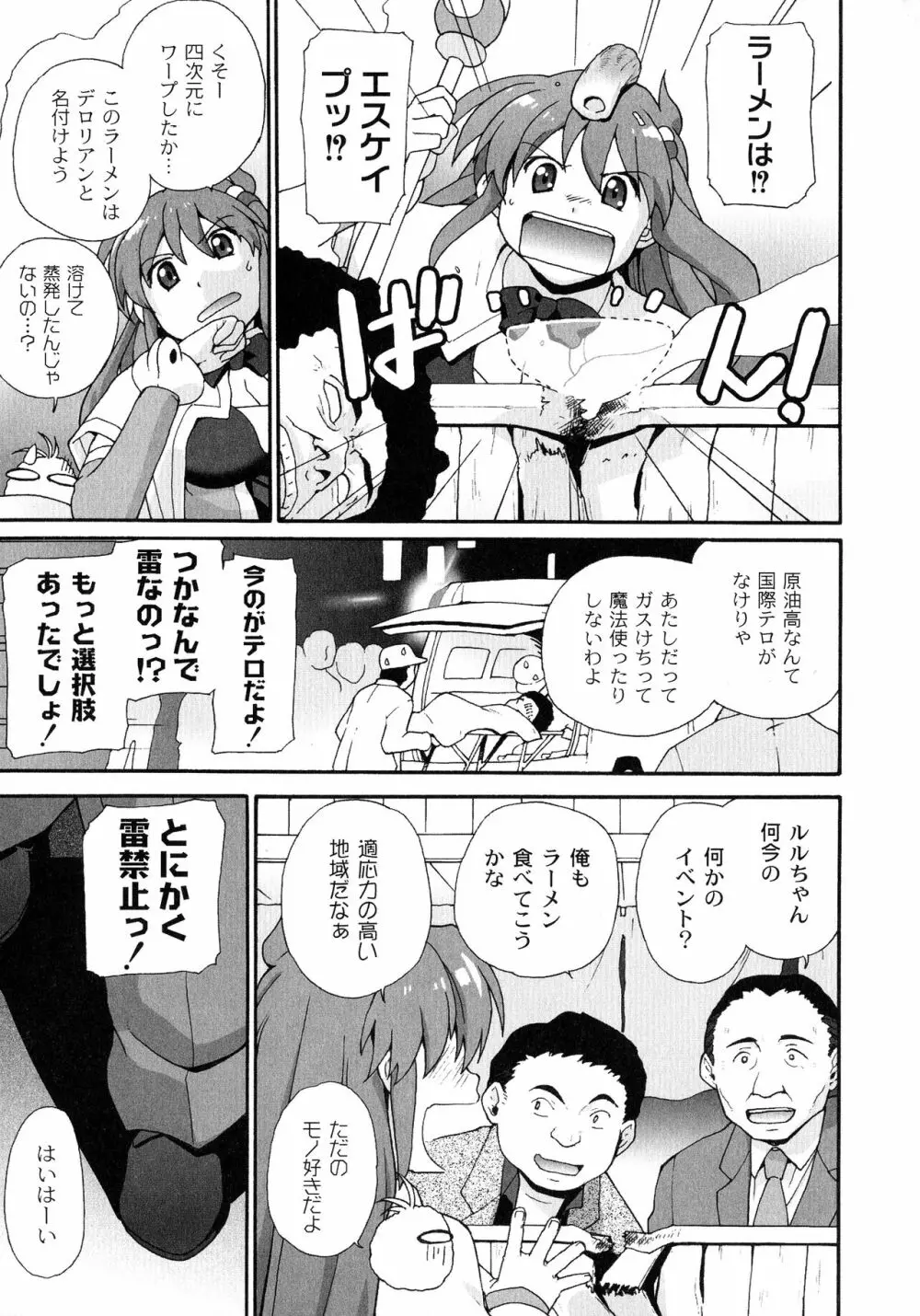 サリーによろしく Page.49