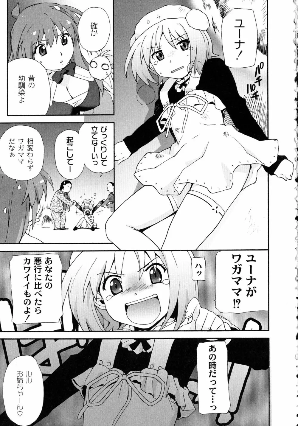 サリーによろしく Page.51